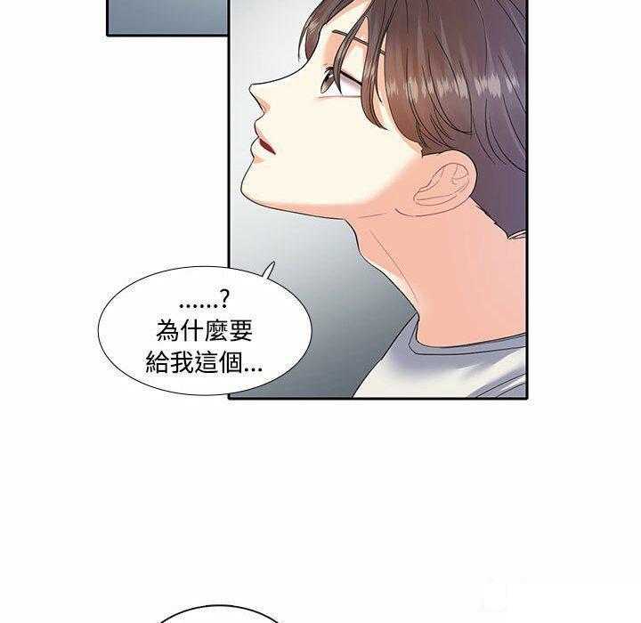 [韩国漫画] 这难道是命中注定 剧情,职场#[68P]-56