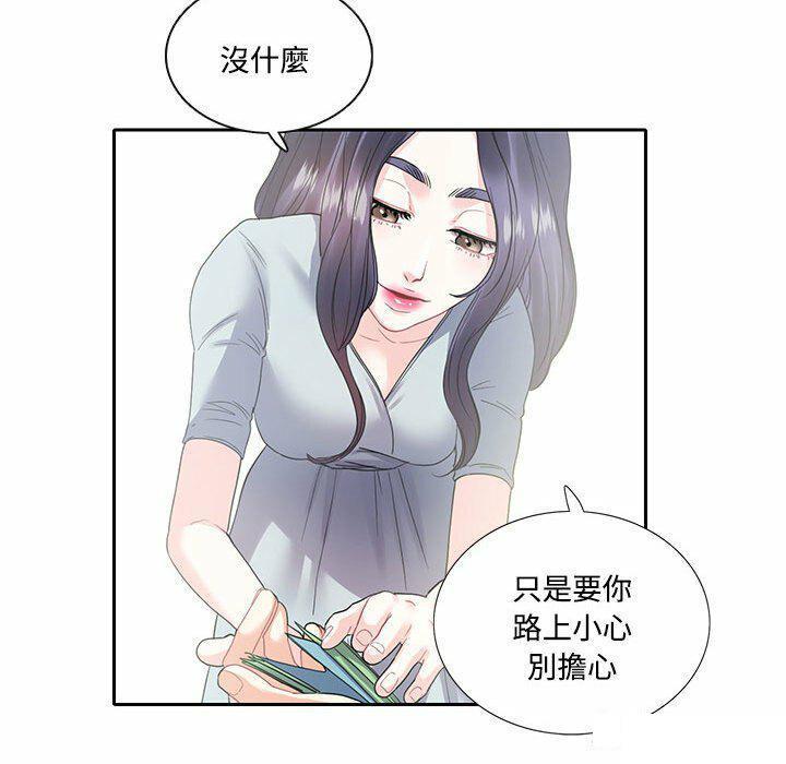 [韩国漫画] 这难道是命中注定 剧情,职场#[68P]-57