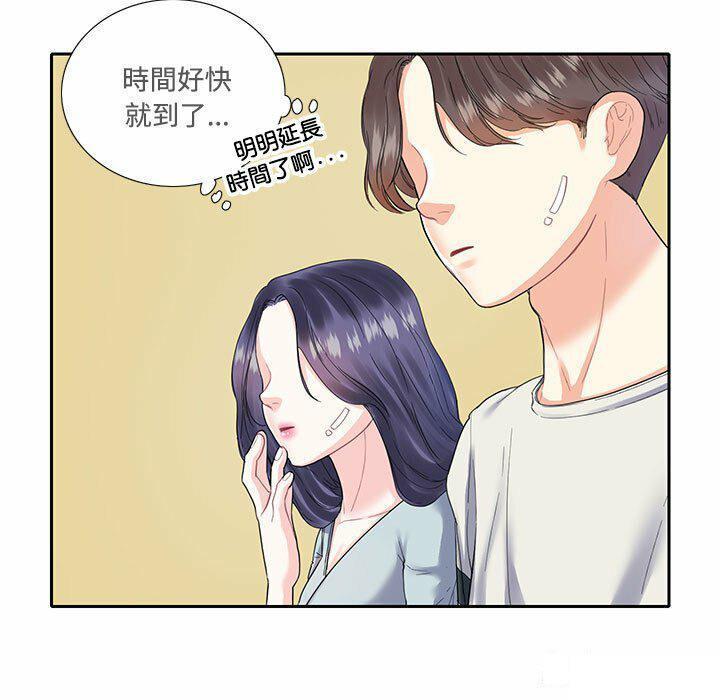 [韩国漫画] 这难道是命中注定 剧情,职场#[68P]-9