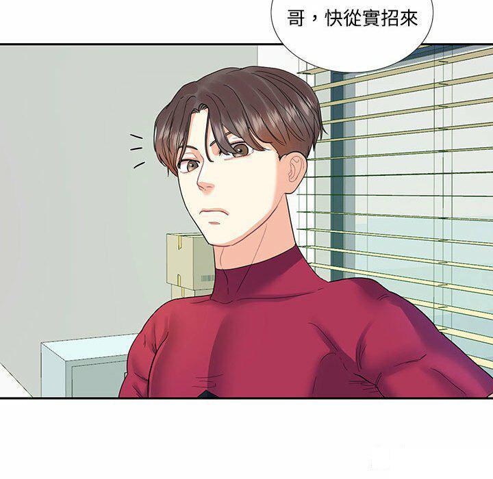 [韩国漫画] 这难道是命中注定 剧情,职场#[74P]-23