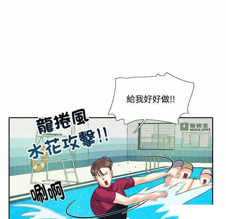 [韩国漫画] 这难道是命中注定 剧情,职场#[74P]-52