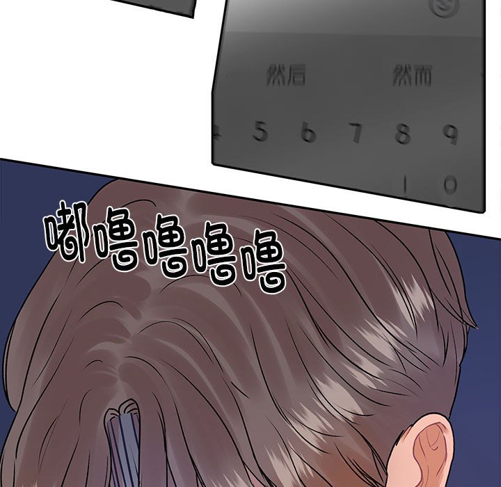 [韩国漫画] 这难道是命中注定 剧情,职场#[76P]-51