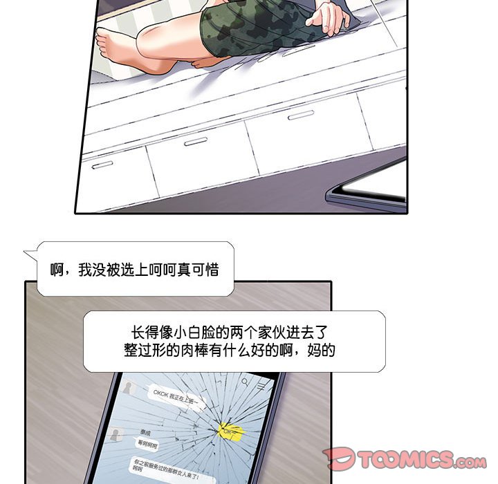 [韩国漫画] 这难道是命中注定 剧情,职场#[76P]-58