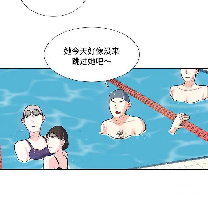 [韩国漫画] 这难道是命中注定 剧情,职场#[91P]-14
