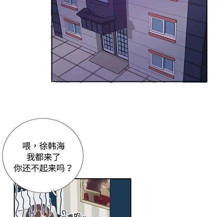 [韩国漫画] 这难道是命中注定 剧情,职场#[91P]-16