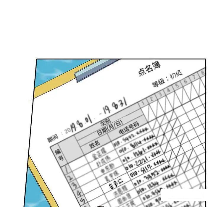[韩国漫画] 这难道是命中注定 剧情,职场#[91P]-18