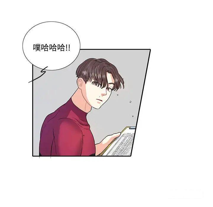 [韩国漫画] 这难道是命中注定 剧情,职场#[91P]-28