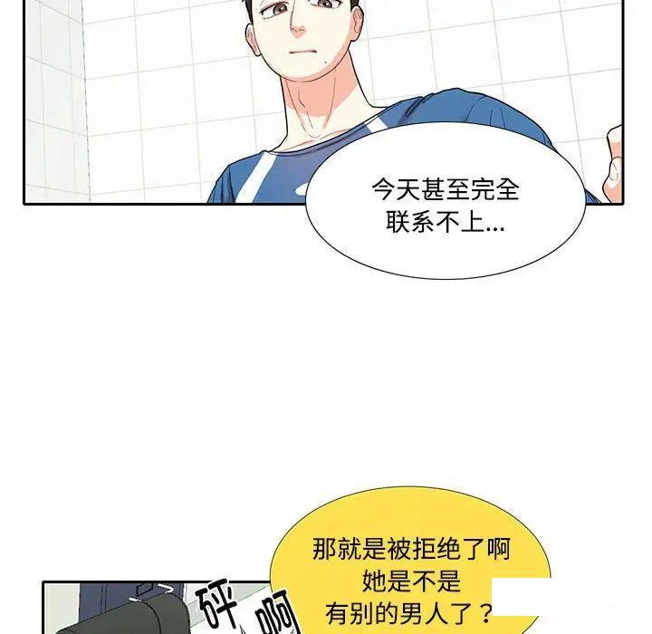 [韩国漫画] 这难道是命中注定 剧情,职场#[91P]-39
