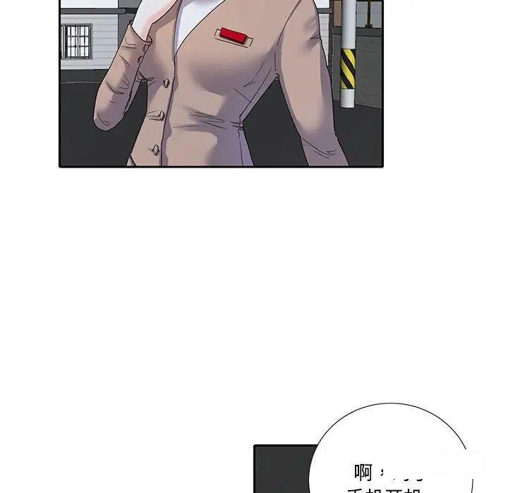 [韩国漫画] 这难道是命中注定 剧情,职场#[91P]-44
