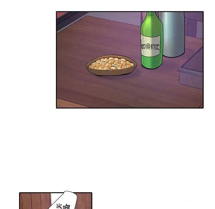 [韩国漫画] 这难道是命中注定 剧情,职场#[91P]-76
