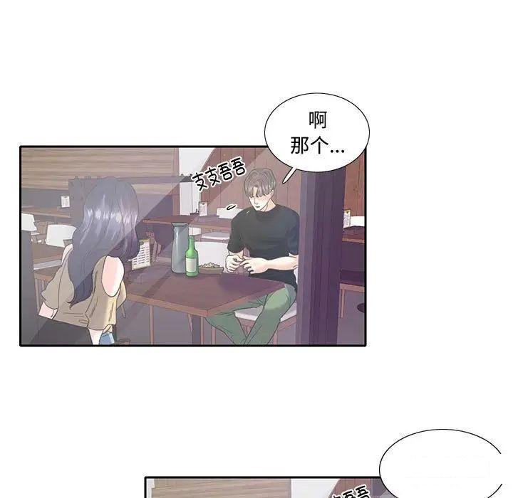 [韩国漫画] 这难道是命中注定 剧情,职场#[91P]-85