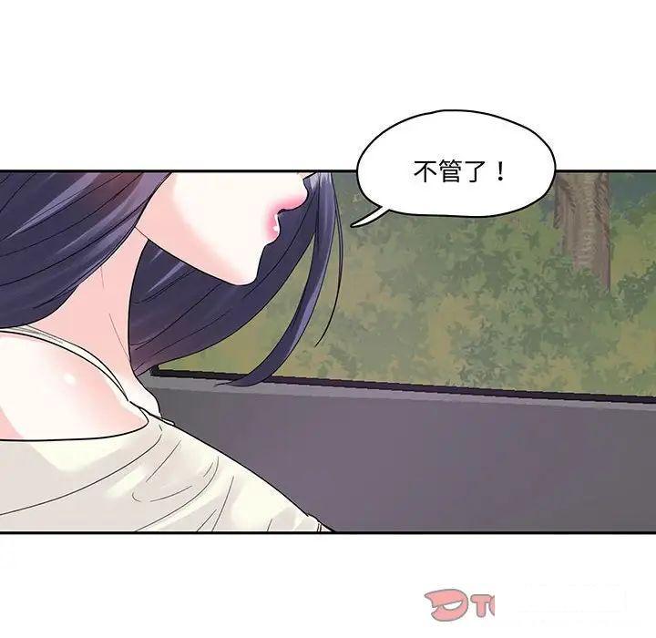 [韩国漫画] 这难道是命中注定 剧情,职场#[86P]-16