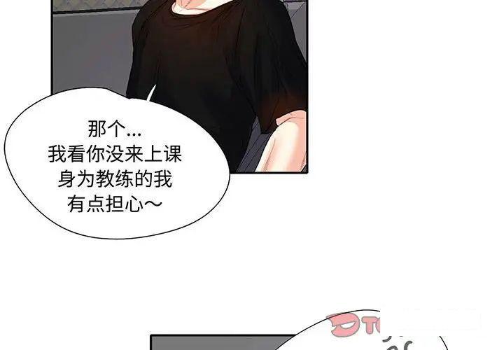 [韩国漫画] 这难道是命中注定 剧情,职场#[86P]-4