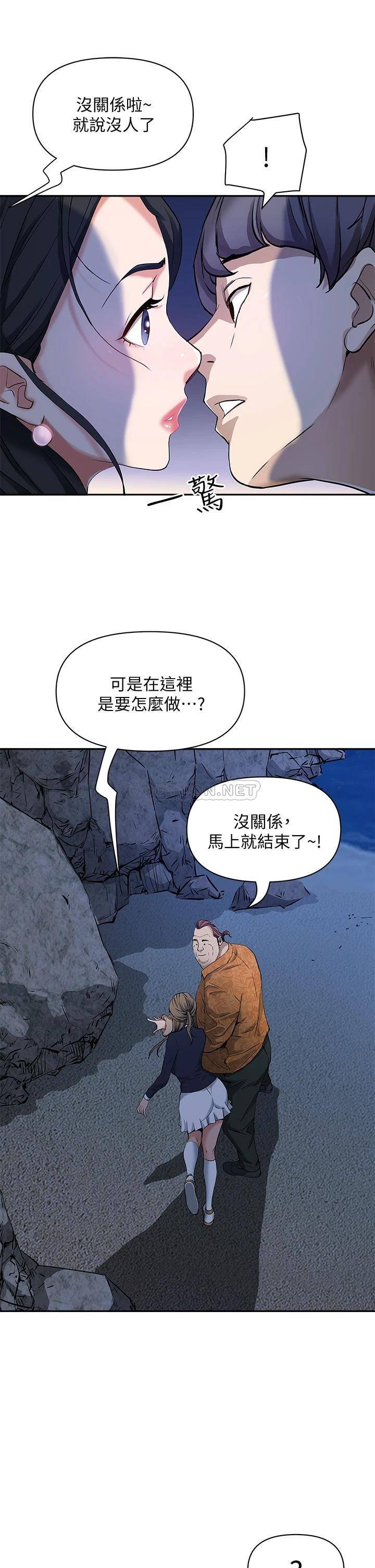 [韩国漫画] 霸占人妻 - 韩国漫画 剧情,熟女人妻,巨乳大奶#[76P]-20