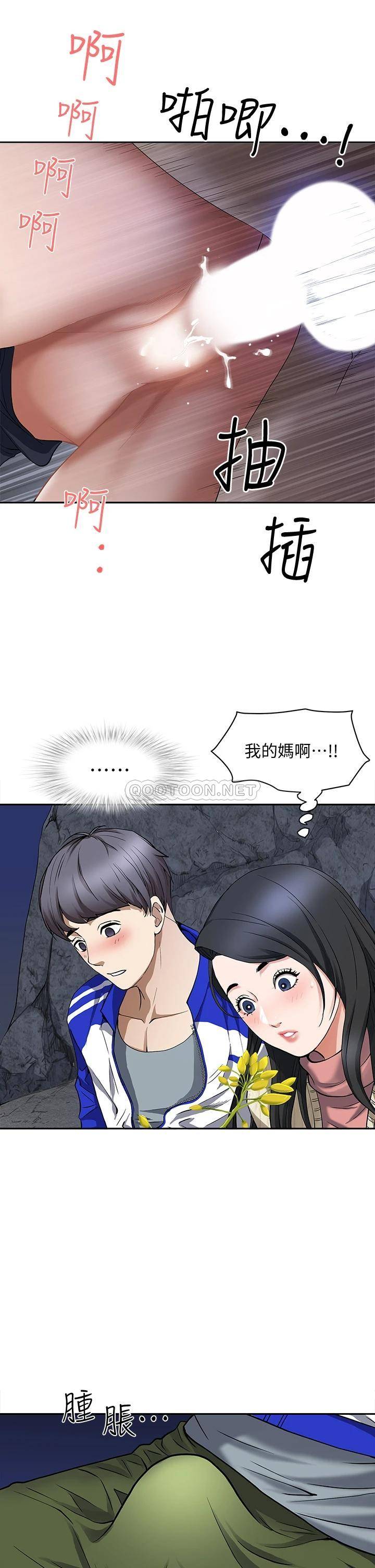 [韩国漫画] 霸占人妻 - 韩国漫画 剧情,熟女人妻,巨乳大奶#[76P]-32