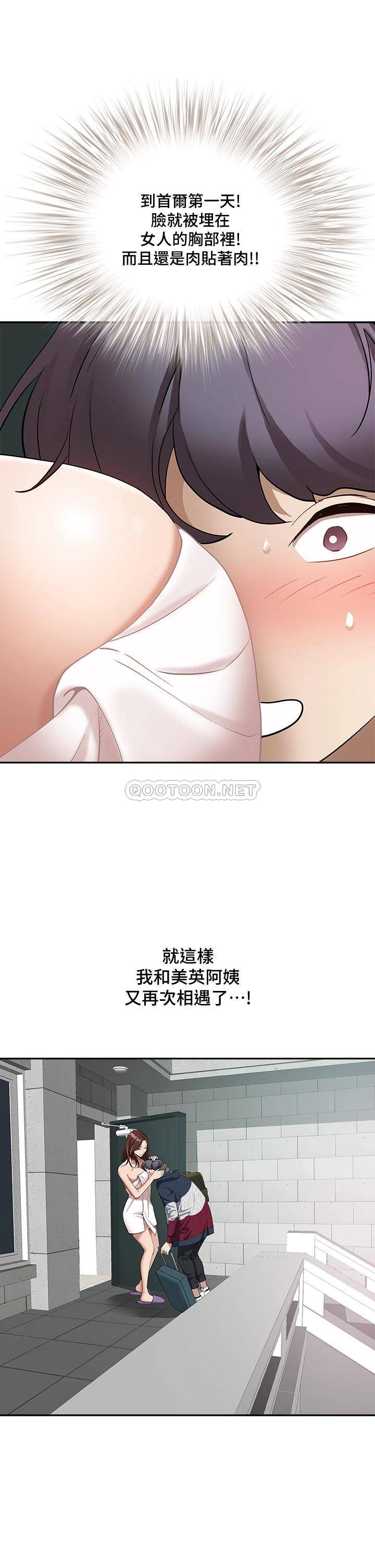 [韩国漫画] 霸占人妻 - 韩国漫画 剧情,熟女人妻,巨乳大奶#[76P]-75