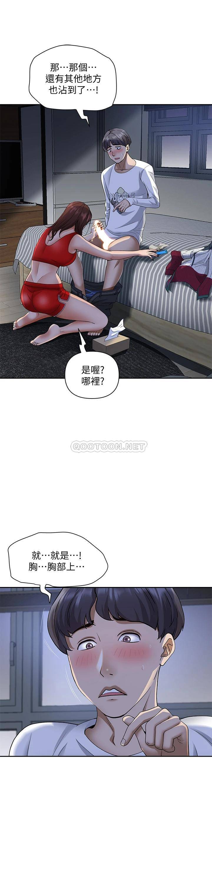 [韩国漫画] 霸占人妻 - 韩国漫画 剧情,熟女人妻,巨乳大奶#[54P]-27