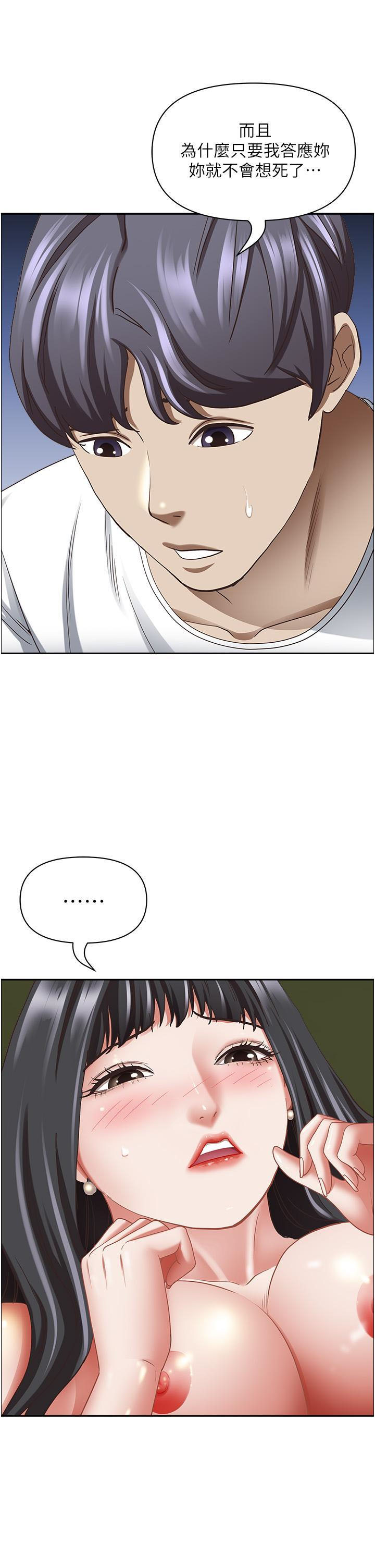 [韩国漫画] 霸占人妻 - 韩国漫画 剧情,熟女人妻,巨乳大奶#[56P]-51