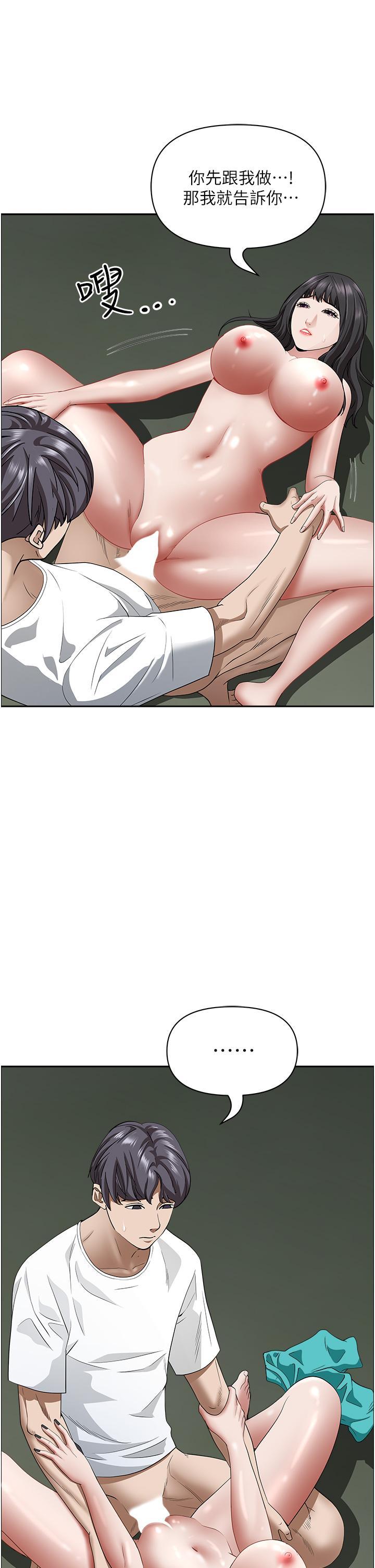 [韩国漫画] 霸占人妻 - 韩国漫画 剧情,熟女人妻,巨乳大奶#[57P]-11