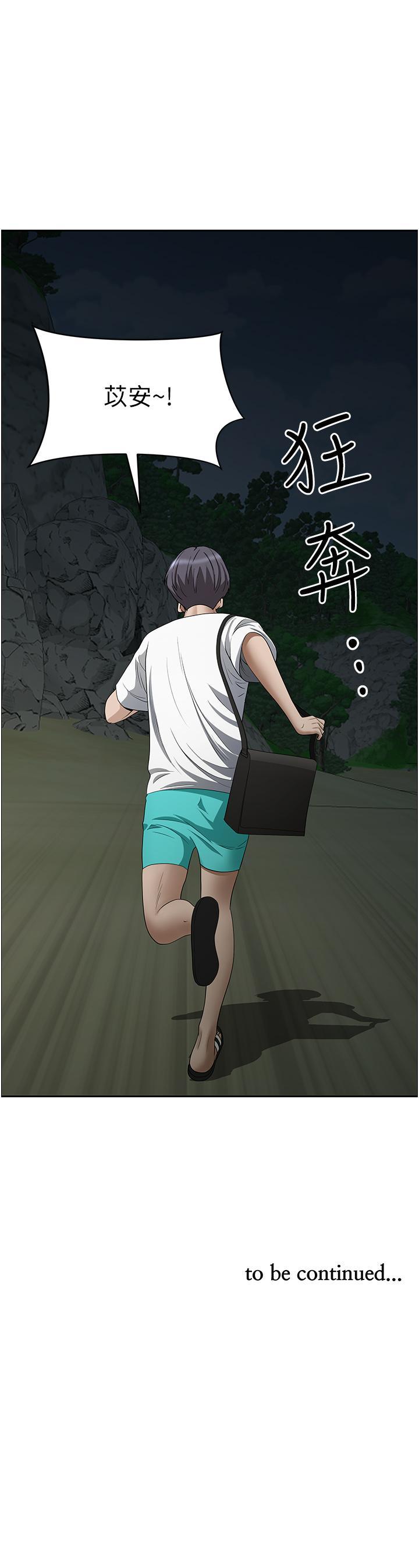 [韩国漫画] 霸占人妻 - 韩国漫画 剧情,熟女人妻,巨乳大奶#[57P]-57