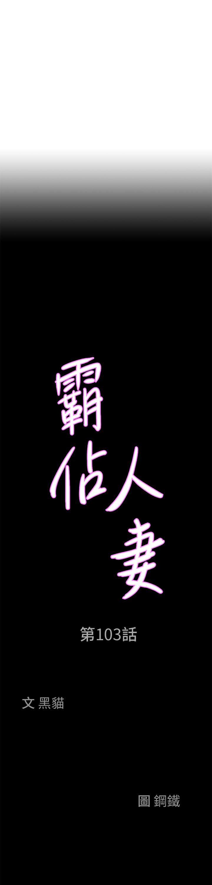[韩国漫画] 霸占人妻 - 韩国漫画 剧情,熟女人妻,巨乳大奶#[56P]-3