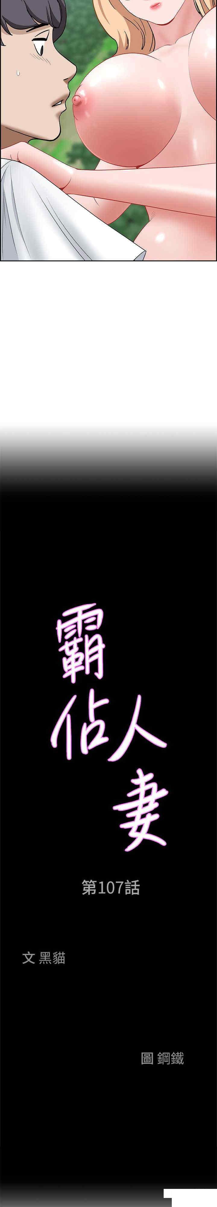 [韩国漫画] 霸占人妻 - 韩国漫画 剧情,熟女人妻,巨乳大奶#[34P]-2