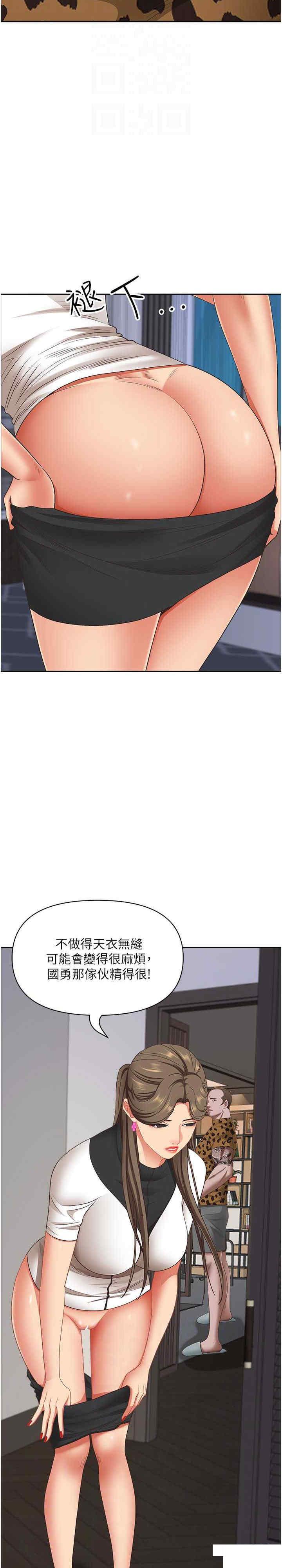 [韩国漫画] 霸占人妻 - 韩国漫画 剧情,熟女人妻,巨乳大奶#[34P]-20