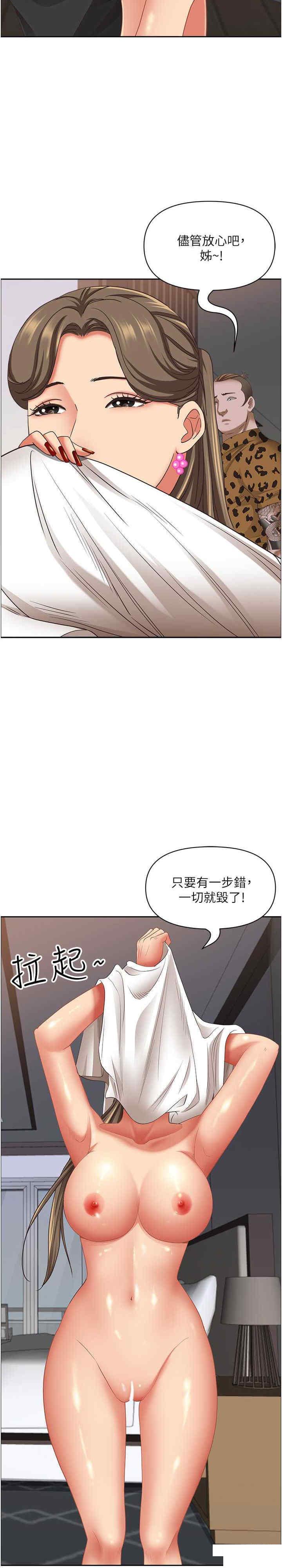 [韩国漫画] 霸占人妻 - 韩国漫画 剧情,熟女人妻,巨乳大奶#[34P]-22