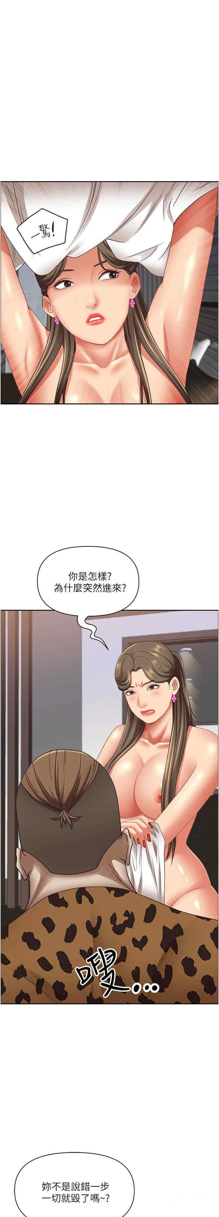 [韩国漫画] 霸占人妻 - 韩国漫画 剧情,熟女人妻,巨乳大奶#[34P]-23