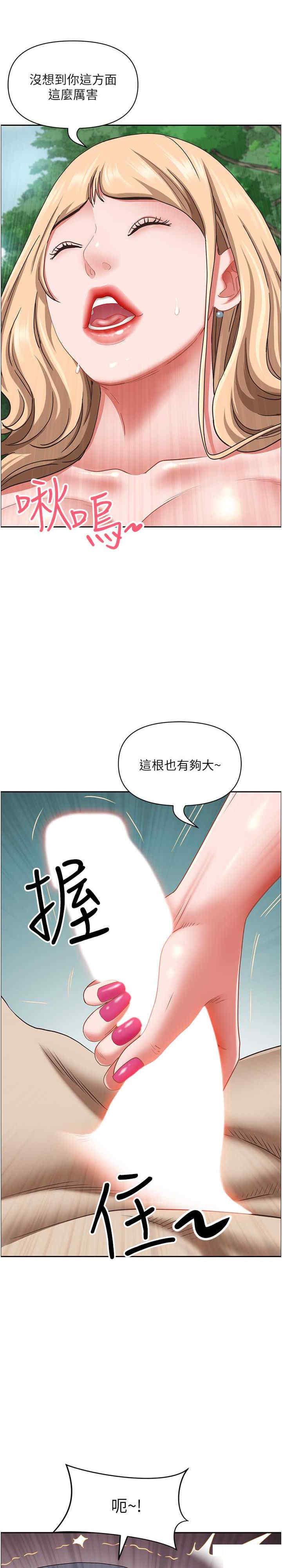 [韩国漫画] 霸占人妻 - 韩国漫画 剧情,熟女人妻,巨乳大奶#[34P]-33
