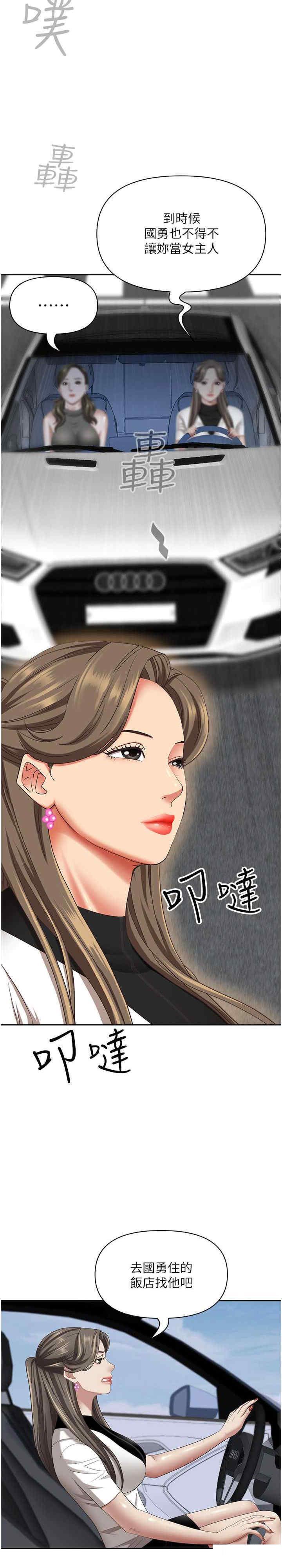 [韩国漫画] 霸占人妻 - 韩国漫画 剧情,熟女人妻,巨乳大奶#[34P]-7