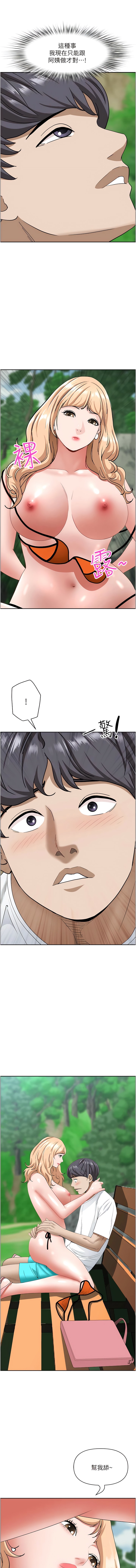 [韩国漫画] 霸占人妻 - 韩国漫画 剧情,熟女人妻,巨乳大奶#[18P]-17