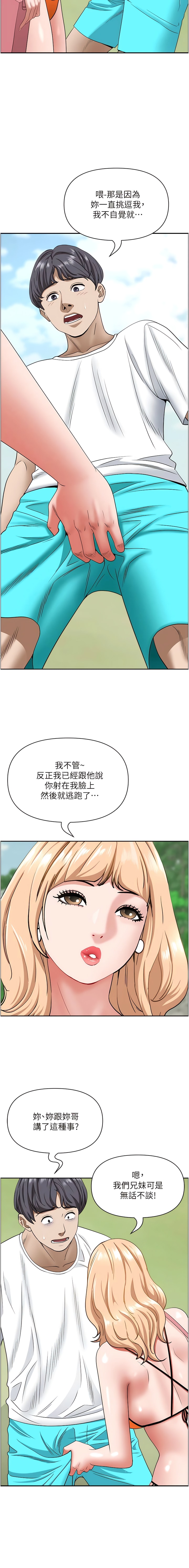 [韩国漫画] 霸占人妻 - 韩国漫画 剧情,熟女人妻,巨乳大奶#[18P]-4