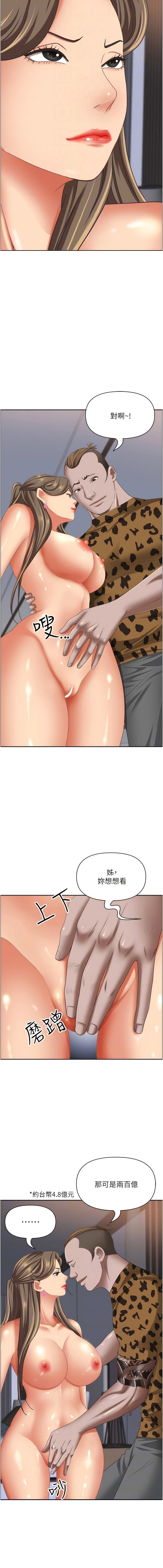 [韩国漫画] 霸占人妻 - 韩国漫画 剧情,熟女人妻,巨乳大奶#[16P]-8