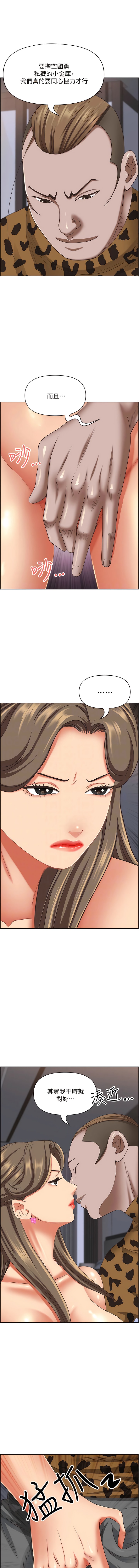 [韩国漫画] 霸占人妻 - 韩国漫画 剧情,熟女人妻,巨乳大奶#[16P]-9