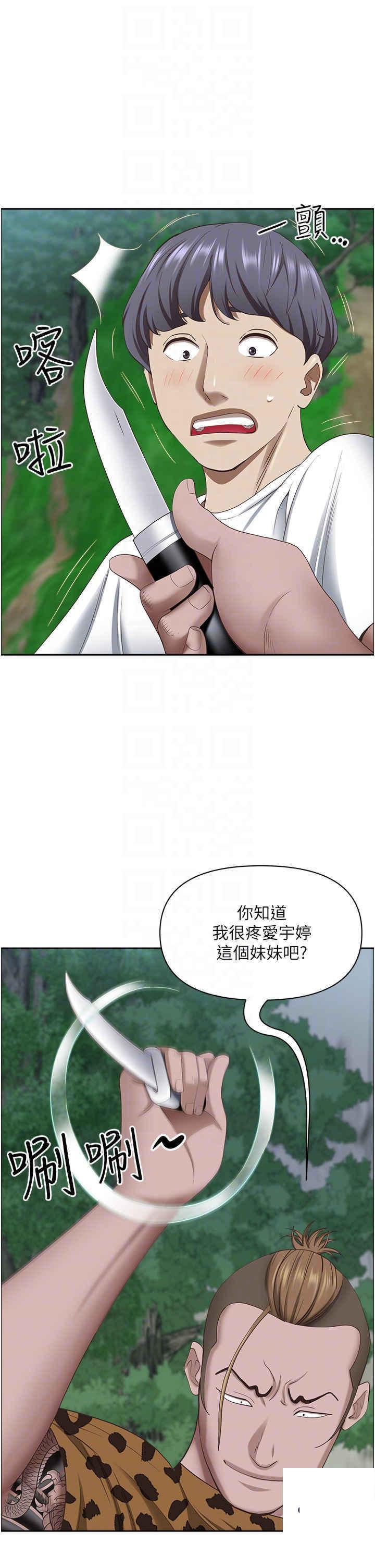 [韩国漫画] 霸占人妻 - 韩国漫画 剧情,熟女人妻,巨乳大奶#[41P]-20