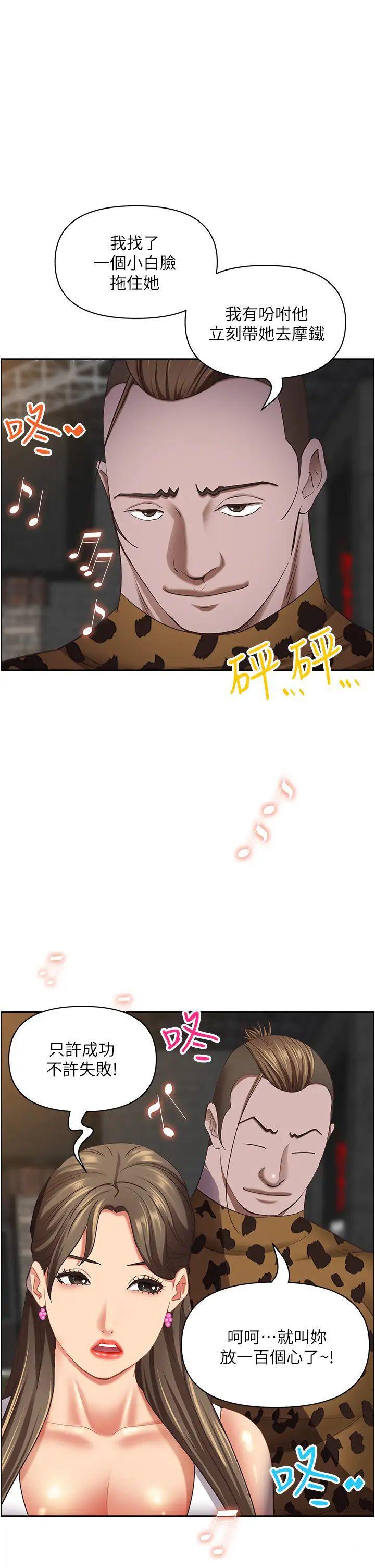 [韩国漫画] 霸占人妻 - 韩国漫画 剧情,熟女人妻,巨乳大奶#[50P]-22