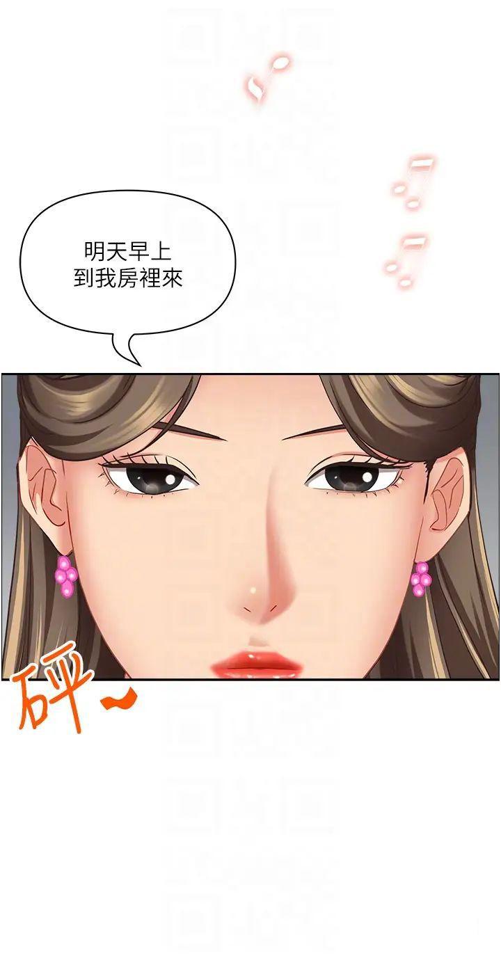 [韩国漫画] 霸占人妻 - 韩国漫画 剧情,熟女人妻,巨乳大奶#[50P]-23