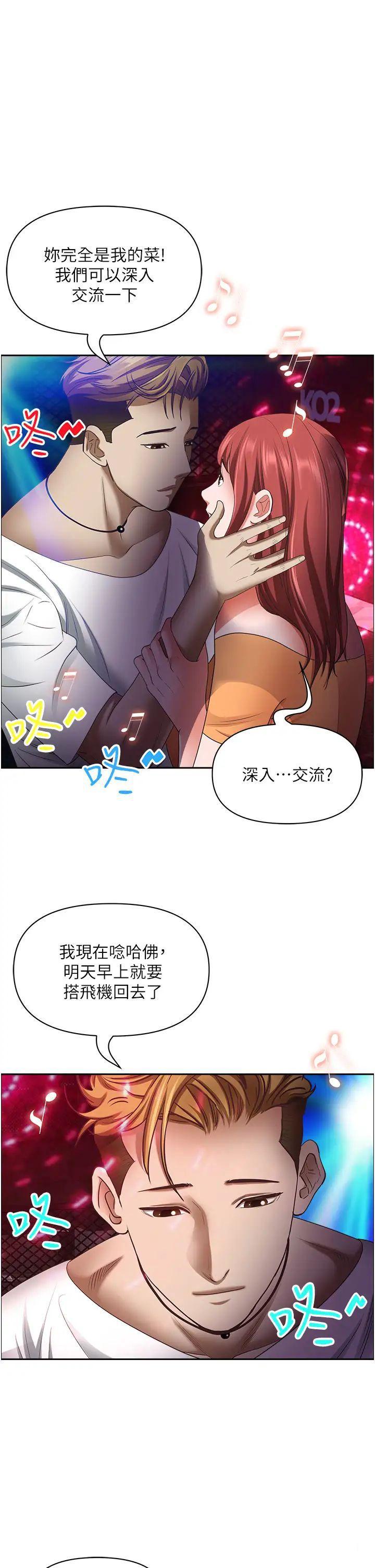 [韩国漫画] 霸占人妻 - 韩国漫画 剧情,熟女人妻,巨乳大奶#[50P]-39