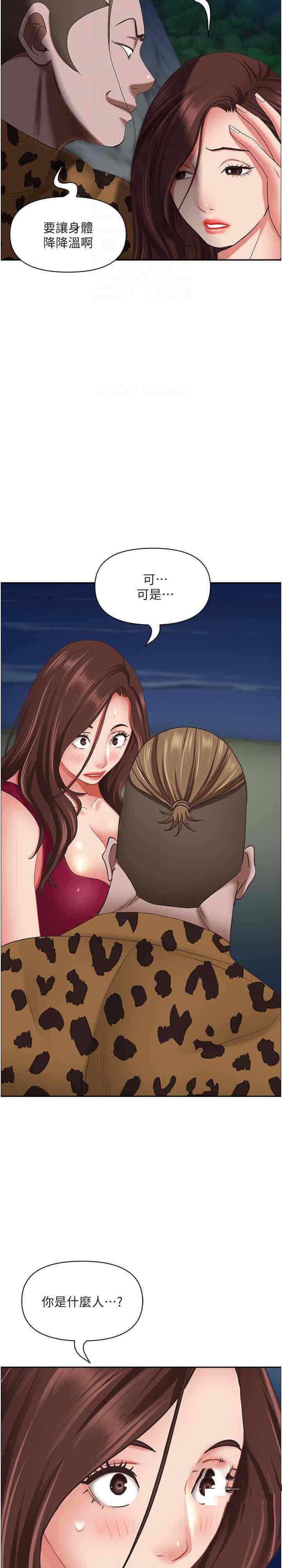 [韩国漫画] 霸占人妻 - 韩国漫画 剧情,熟女人妻,巨乳大奶#[34P]-9