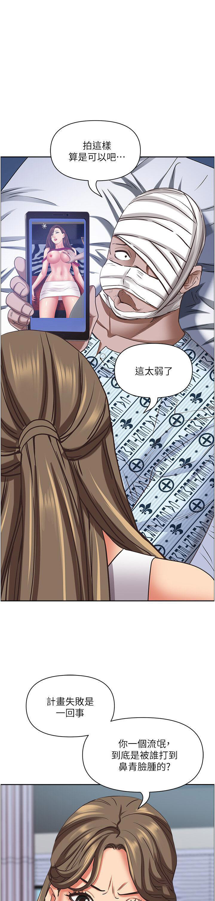 [韩国漫画] 霸占人妻 - 韩国漫画 剧情,熟女人妻,巨乳大奶#[53P]-37