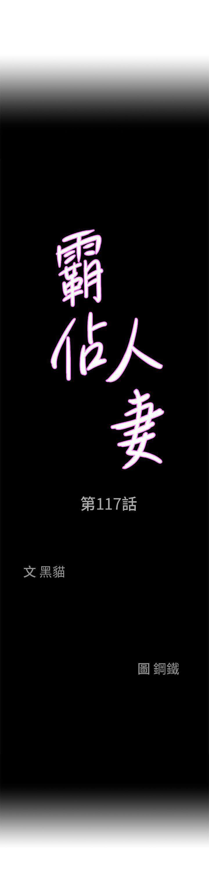 [韩国漫画] 霸占人妻 - 韩国漫画 剧情,熟女人妻,巨乳大奶#[53P]-4