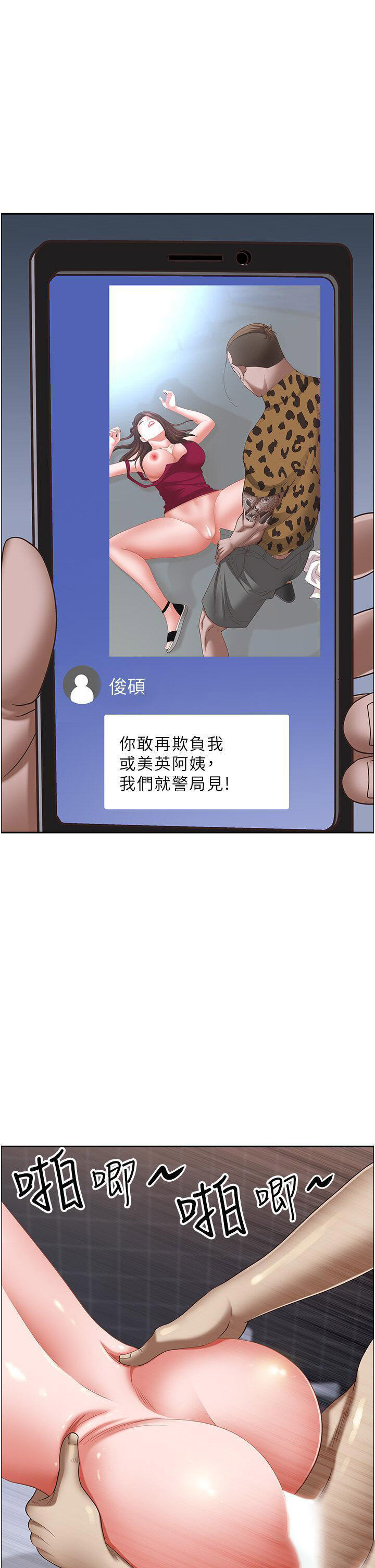 [韩国漫画] 霸占人妻 - 韩国漫画 剧情,熟女人妻,巨乳大奶#[53P]-41