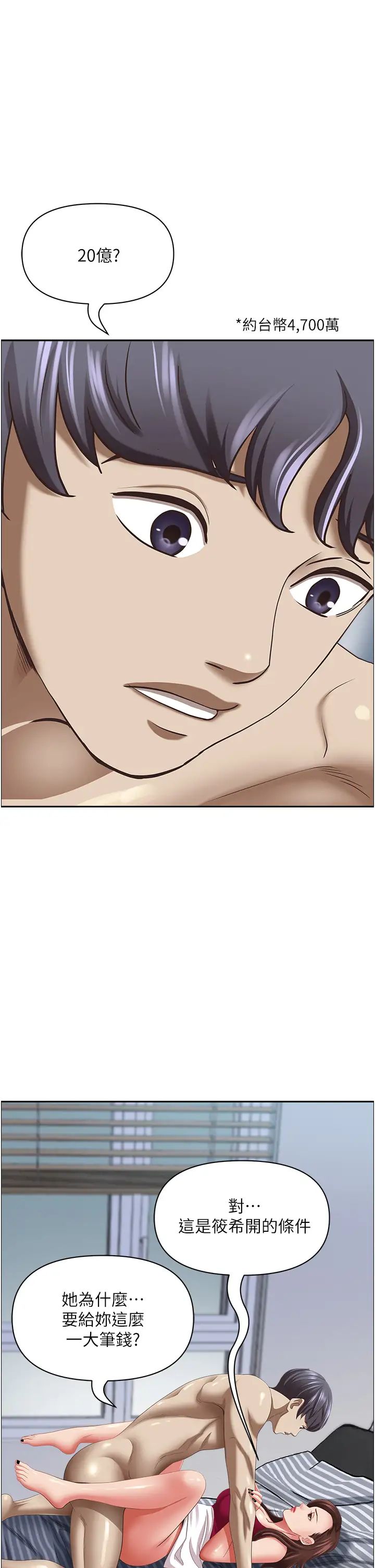 [韩国漫画] 霸占人妻 - 韩国漫画 剧情,熟女人妻,巨乳大奶#[52P]-1