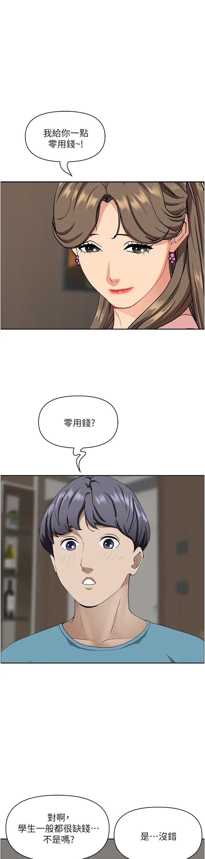 [韩国漫画] 霸占人妻 - 韩国漫画 剧情,熟女人妻,巨乳大奶#[52P]-43