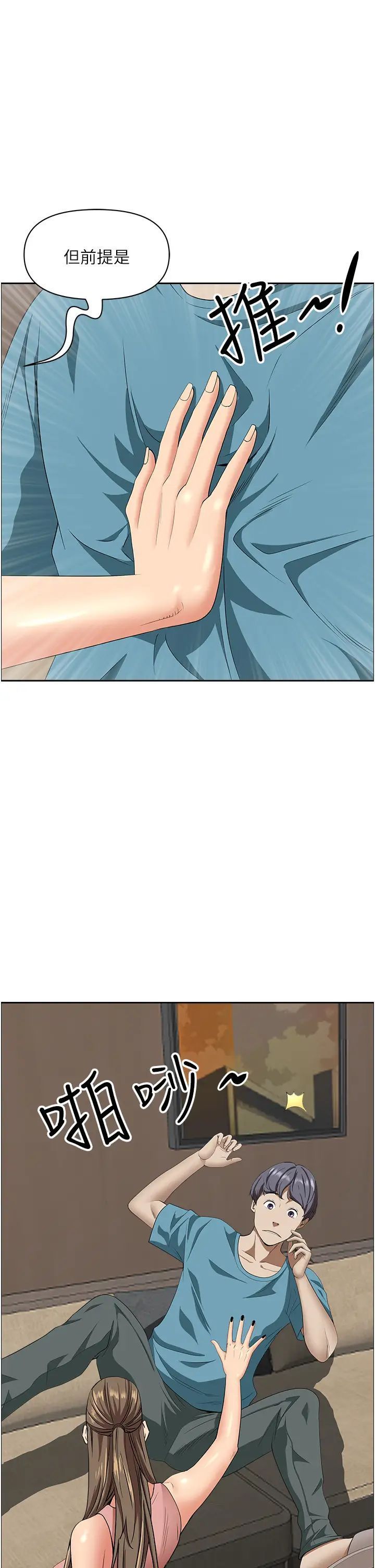 [韩国漫画] 霸占人妻 - 韩国漫画 剧情,熟女人妻,巨乳大奶#[52P]-45