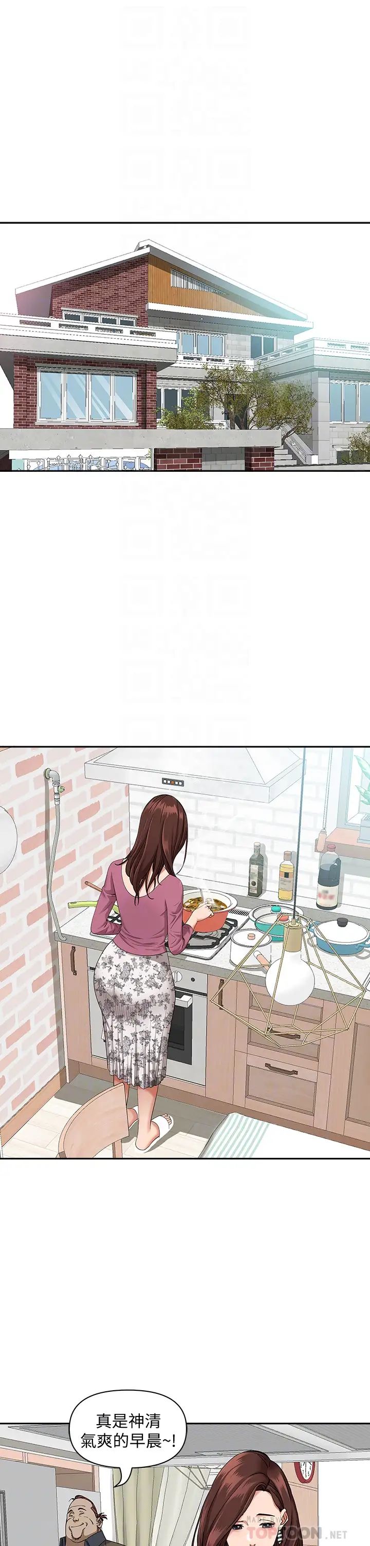 [韩国漫画] 霸占人妻 - 韩国漫画 剧情,熟女人妻,巨乳大奶#[54P]-14