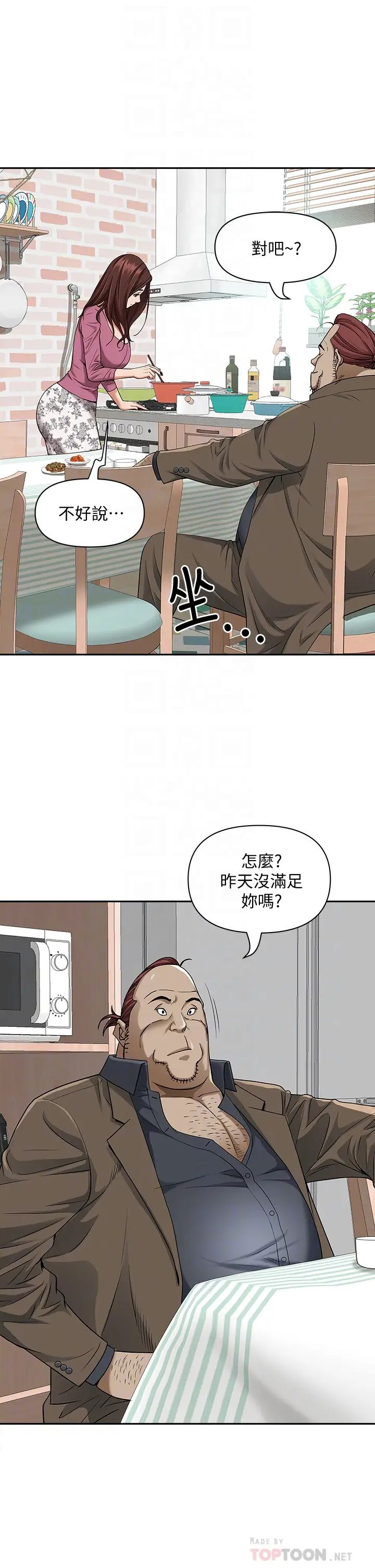 [韩国漫画] 霸占人妻 - 韩国漫画 剧情,熟女人妻,巨乳大奶#[54P]-16