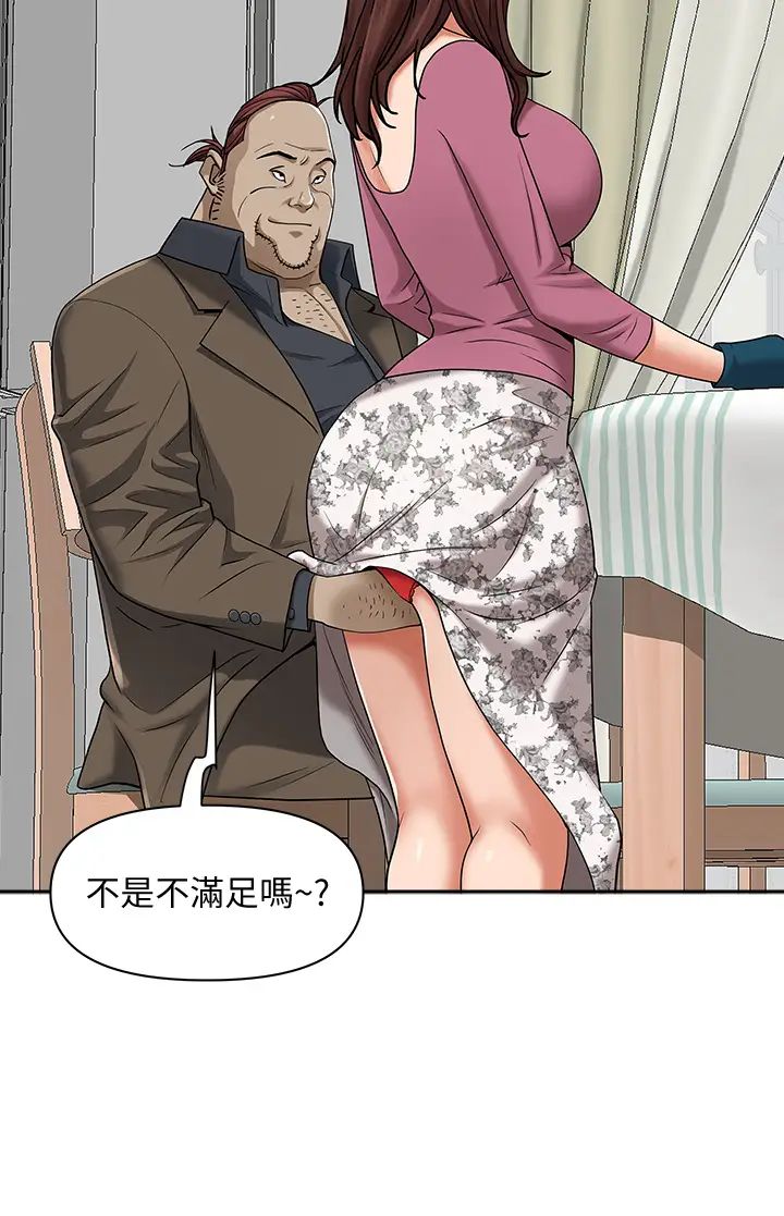 [韩国漫画] 霸占人妻 - 韩国漫画 剧情,熟女人妻,巨乳大奶#[54P]-19