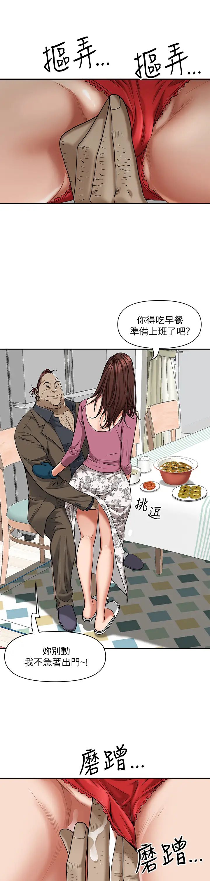 [韩国漫画] 霸占人妻 - 韩国漫画 剧情,熟女人妻,巨乳大奶#[54P]-22